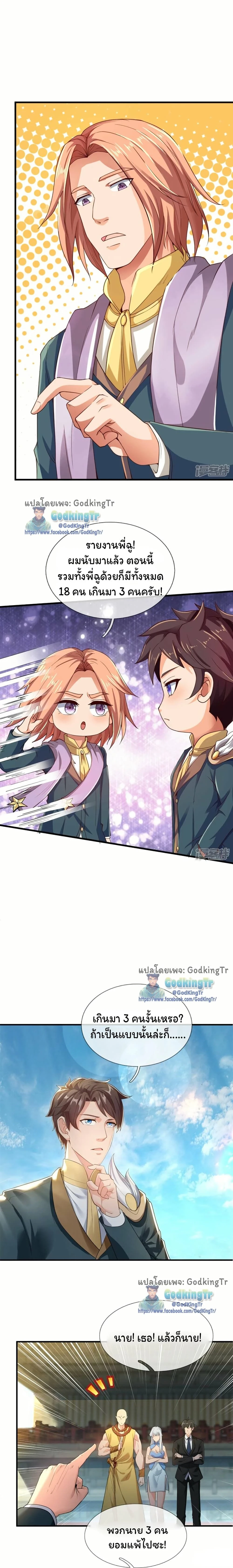 หน้าที่ 4