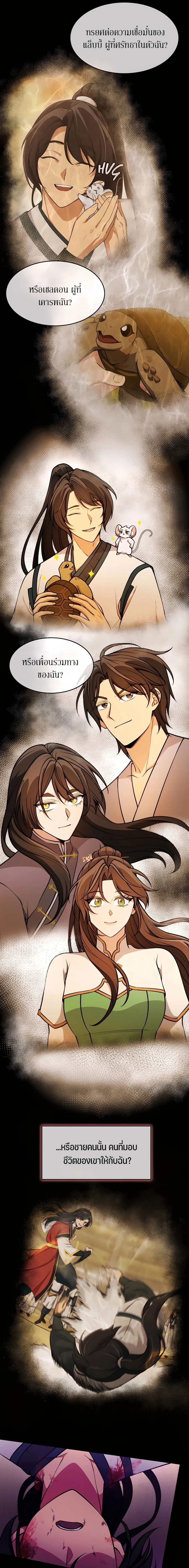 หน้าที่ 6