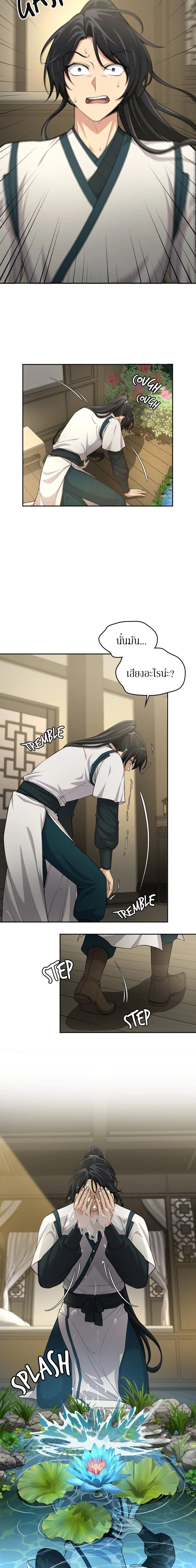 หน้าที่ 11