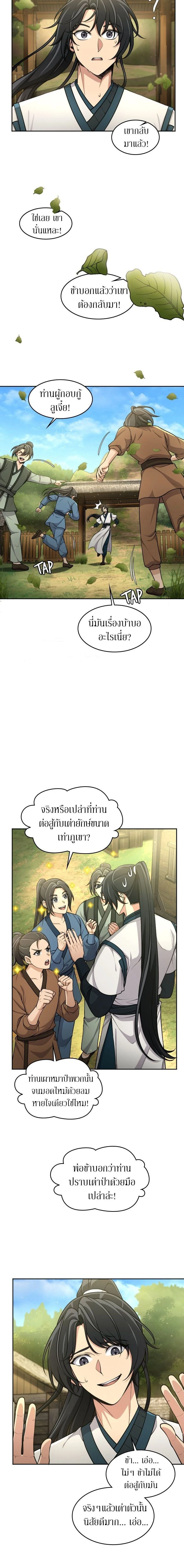 หน้าที่ 3