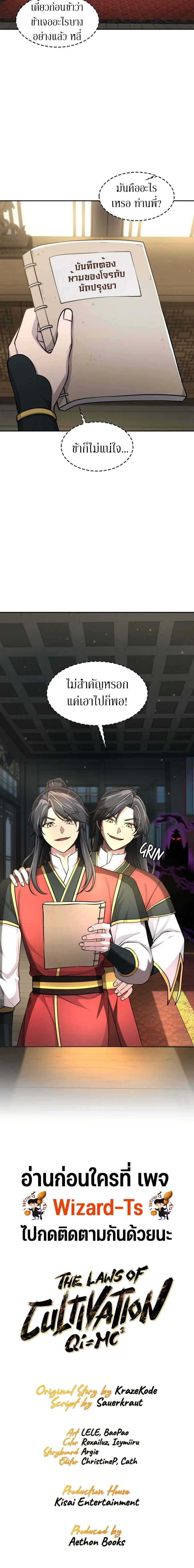 หน้าที่ 22