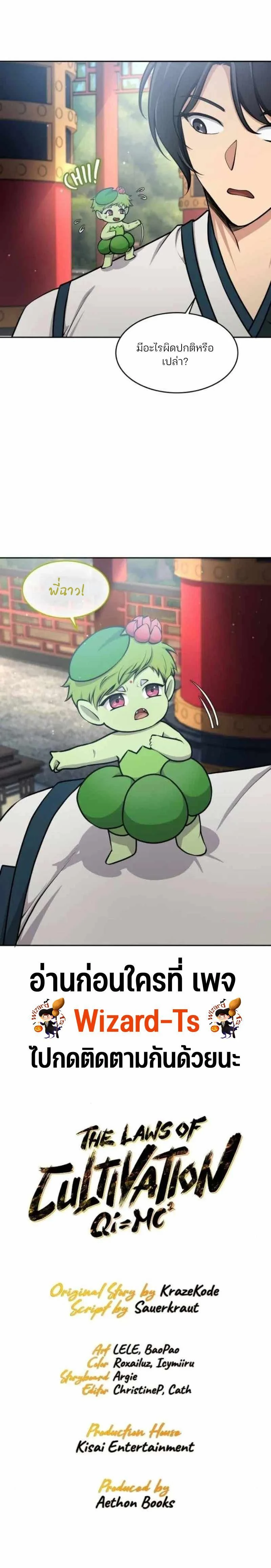 หน้าที่ 23