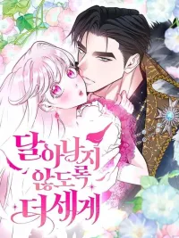 ปกมังงะ Holding You Close - อ้อมกอดตีตรา