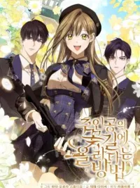 ปกมังงะ How to Survive the Main Character's Plot - คู่มือเอาตัวรอดฉบับเกาะติดนางเอก