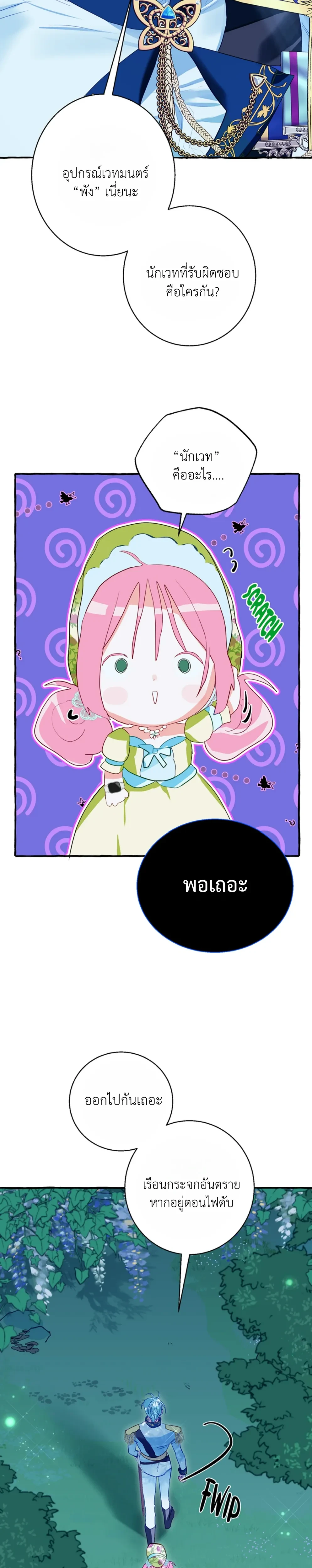 หน้าที่ 23