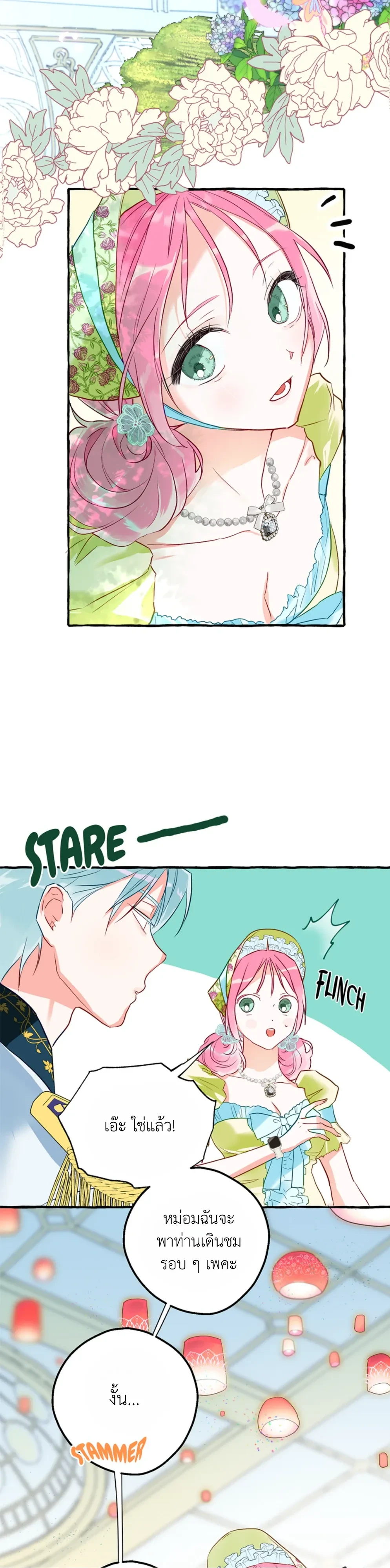 หน้าที่ 18