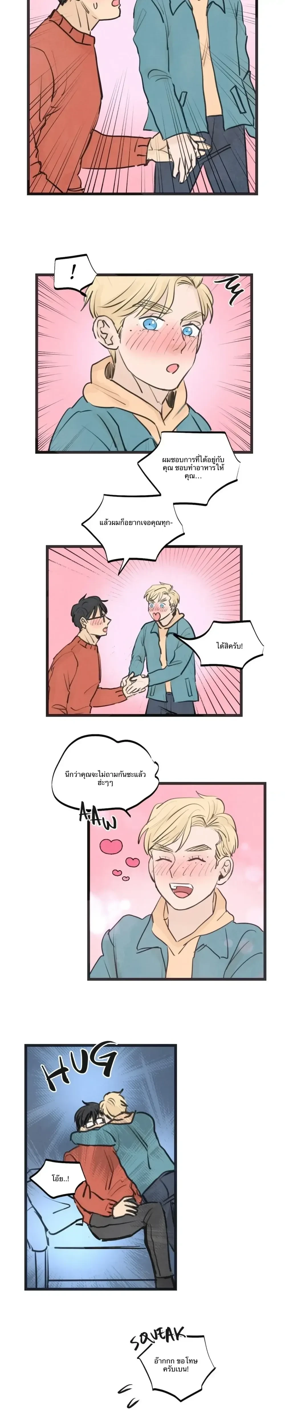 หน้าที่ 8