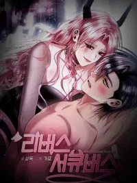 ปกมังงะ Reverse Succubus - การกลับมาของซัคคิวบัส