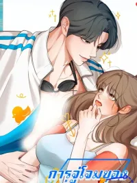 ปกมังงะ Friend's Brother's Attack - การจู่โจมของพี่ชายเพื่อน