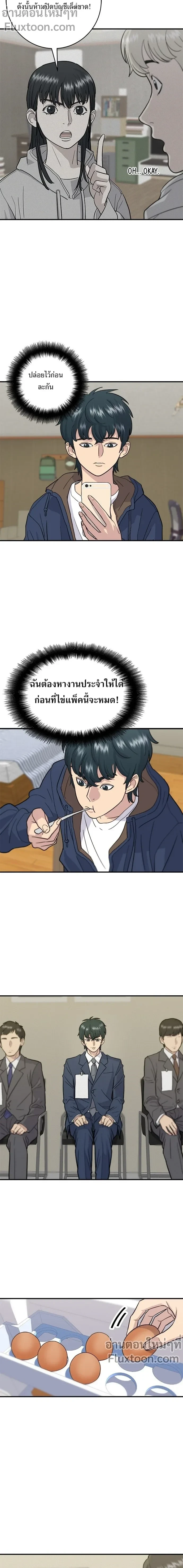 หน้าที่ 7