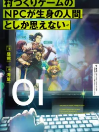 ปกมังงะ Experimenting with Godhood - ทดลองเป็นพระเจ้า