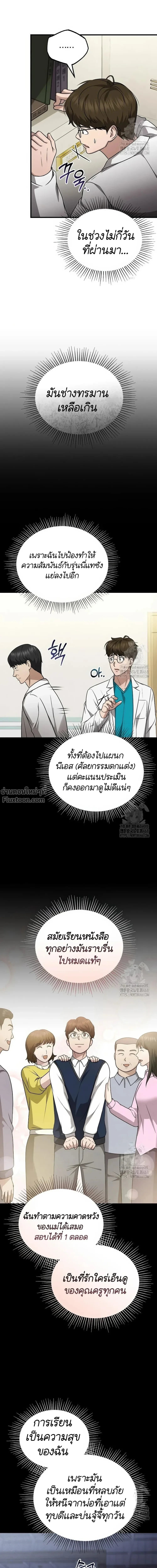 หน้าที่ 23