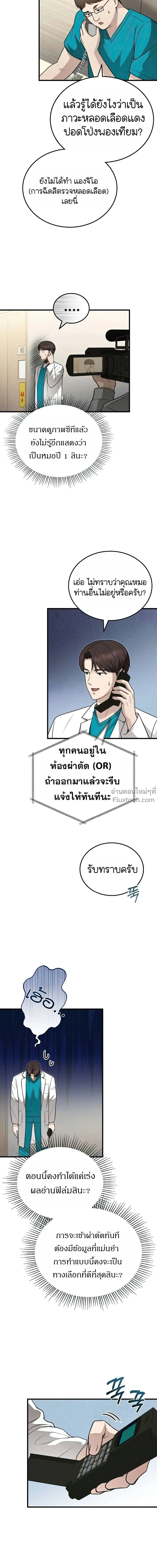 หน้าที่ 12