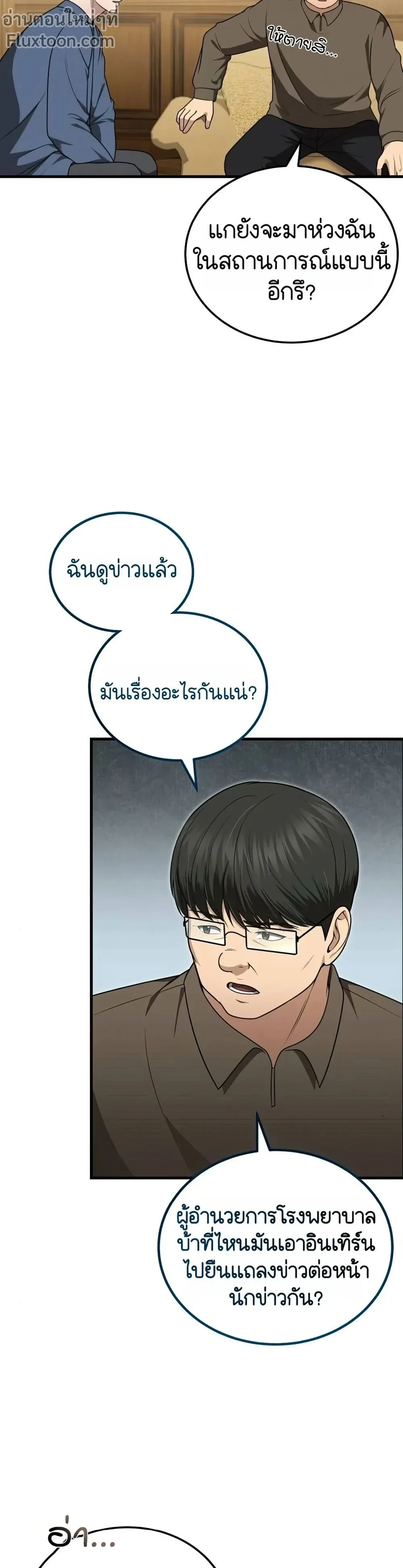 หน้าที่ 23