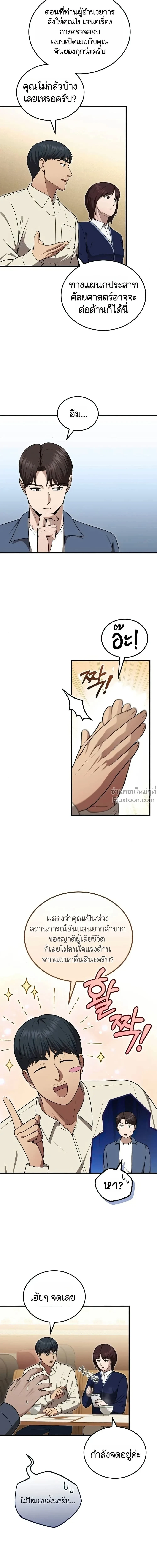 หน้าที่ 8