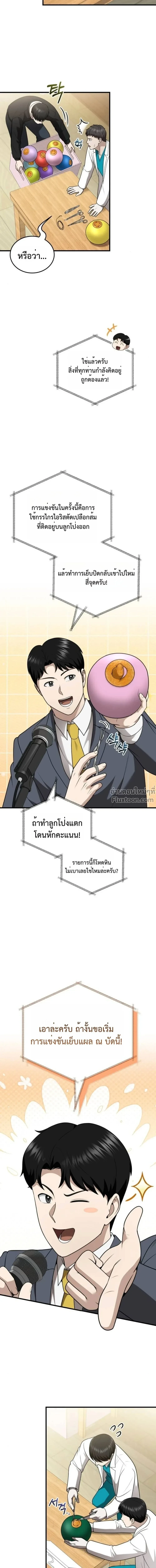 หน้าที่ 20