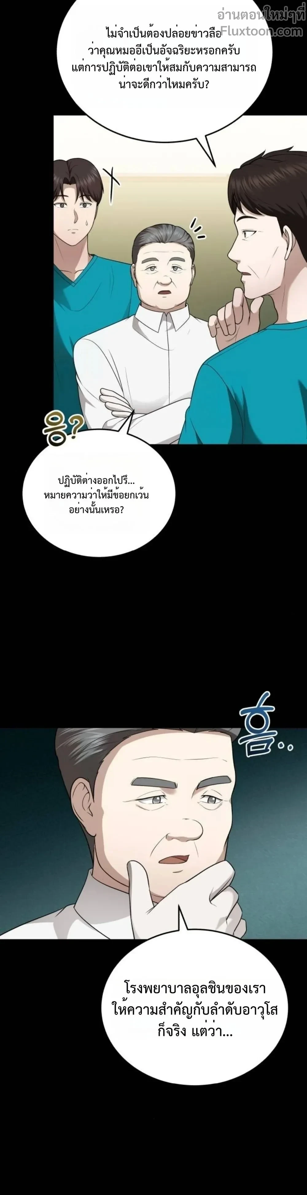 หน้าที่ 25