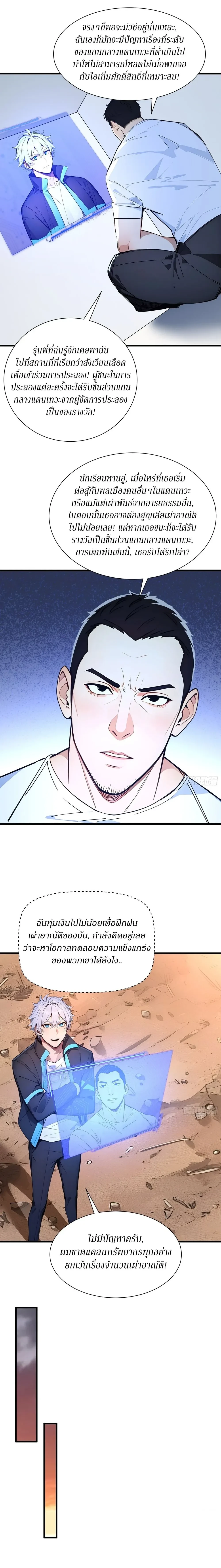 หน้าที่ 7