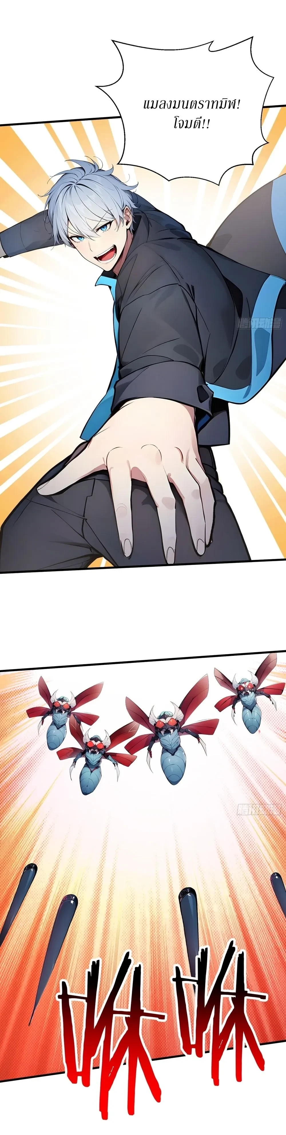 หน้าที่ 8