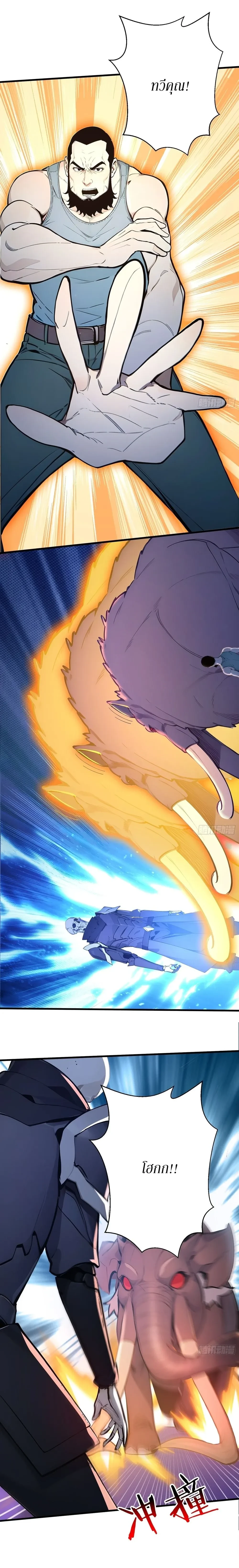 หน้าที่ 8