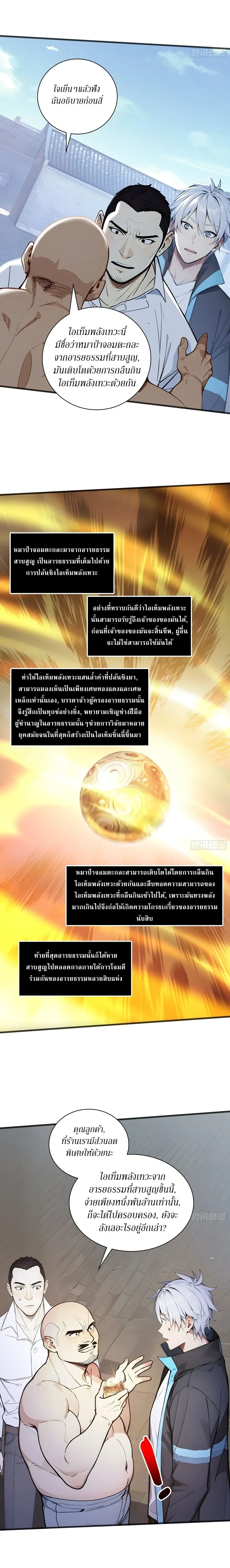 หน้าที่ 6