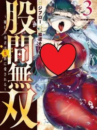 ปกมังงะ Warrior ~The Hateful Hero Is Loved by Demons~ - ผู้กล้าสุดอัปลักษณ์ ที่ดันเป็นที่รักของเหล่าปีศาจ