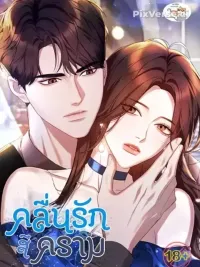 ปกมังงะ Azure Love Waves - คลื่นรักสีคราม