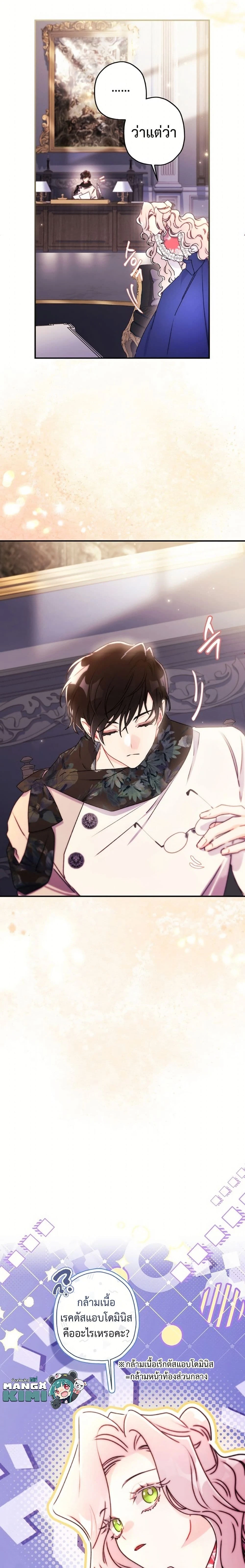 หน้าที่ 24