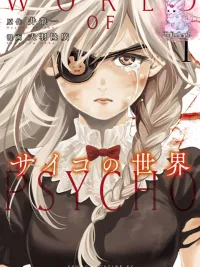 ปกมังงะ A Psycho's World - โลกคนพลังจิต