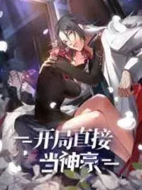 ปกมังงะ Start Directly As Shenhao - เริ่มต้นเป็นมหาเศรษฐีทันที