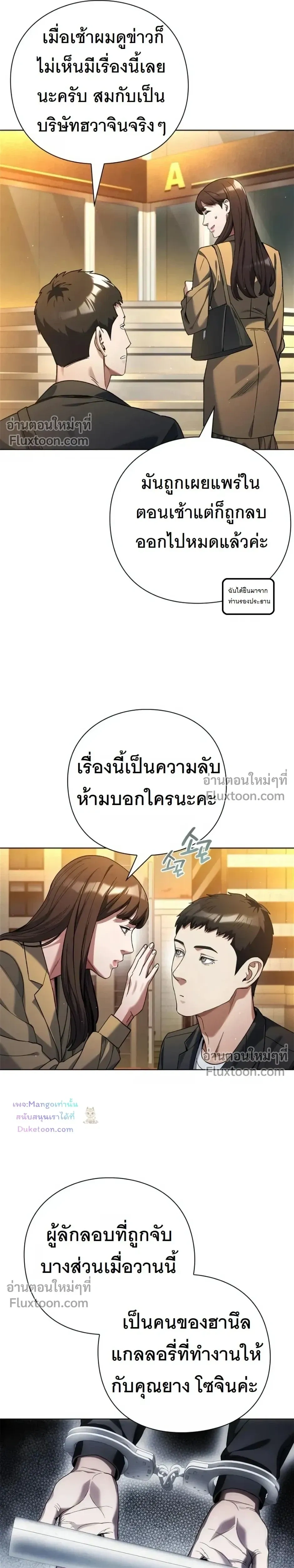 หน้าที่ 25