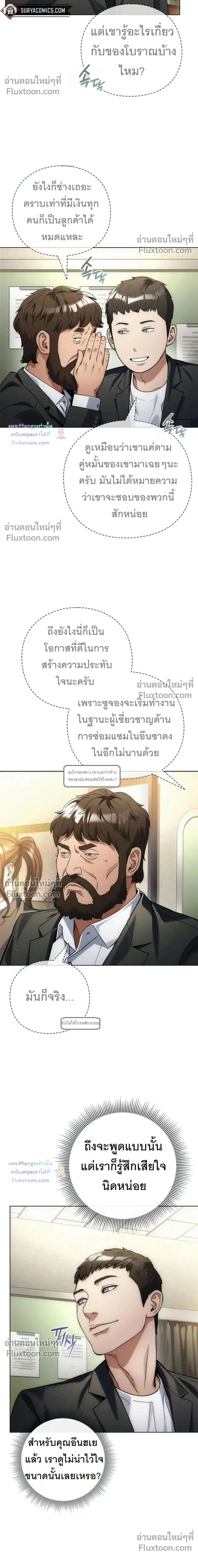 หน้าที่ 8
