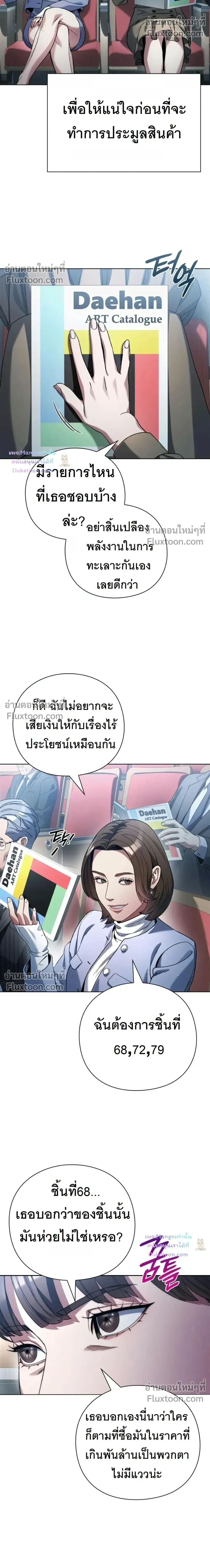 หน้าที่ 12