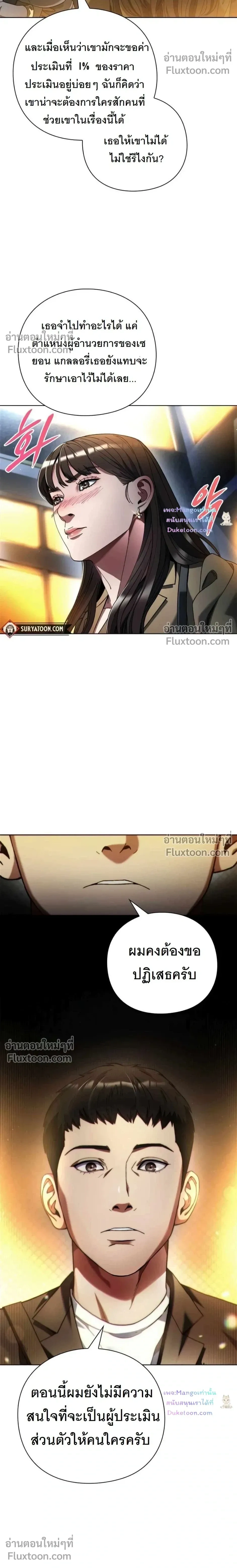 หน้าที่ 24