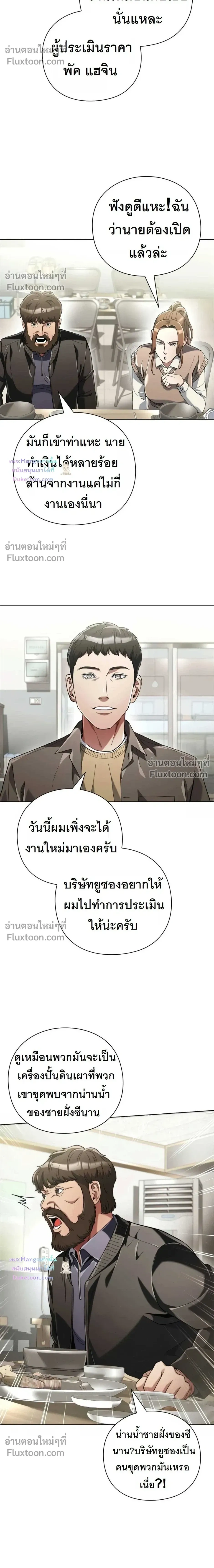 หน้าที่ 18