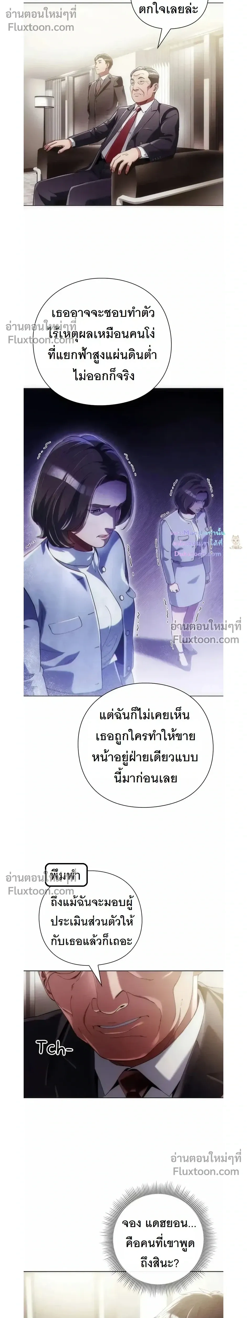 หน้าที่ 8