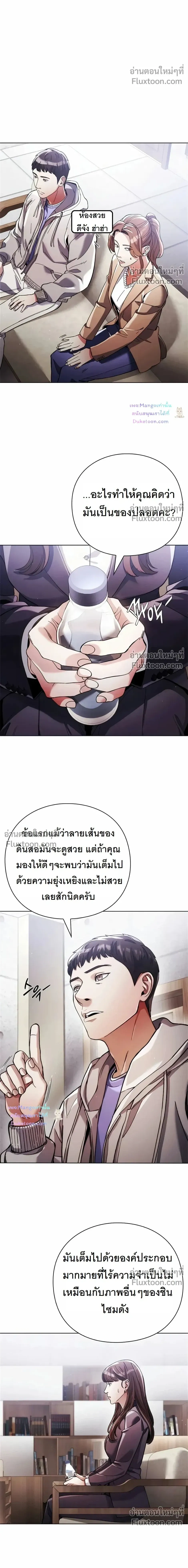 หน้าที่ 8