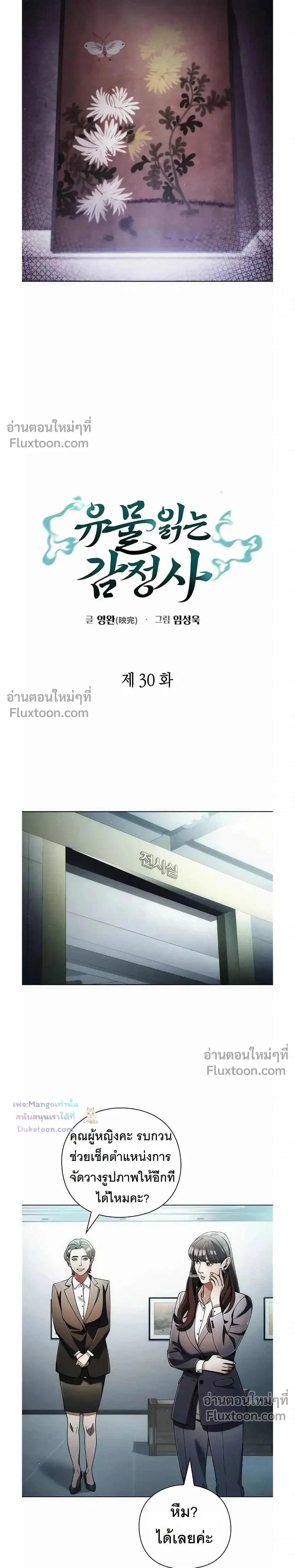 หน้าที่ 7