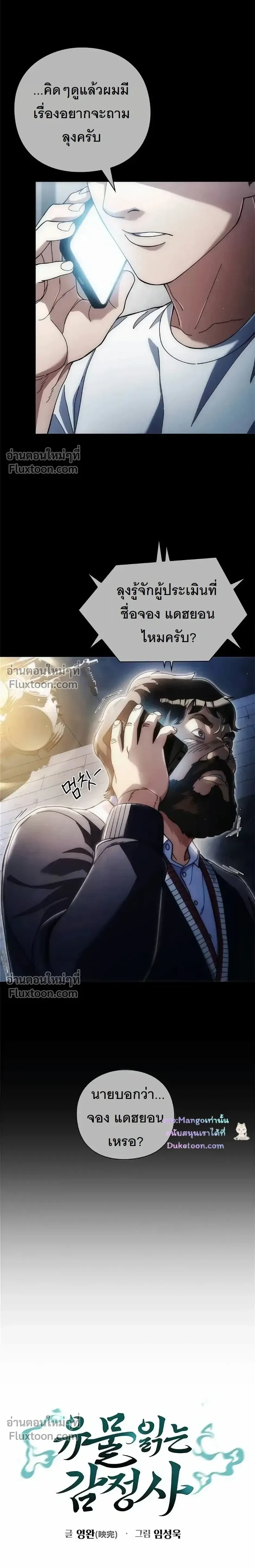 หน้าที่ 7