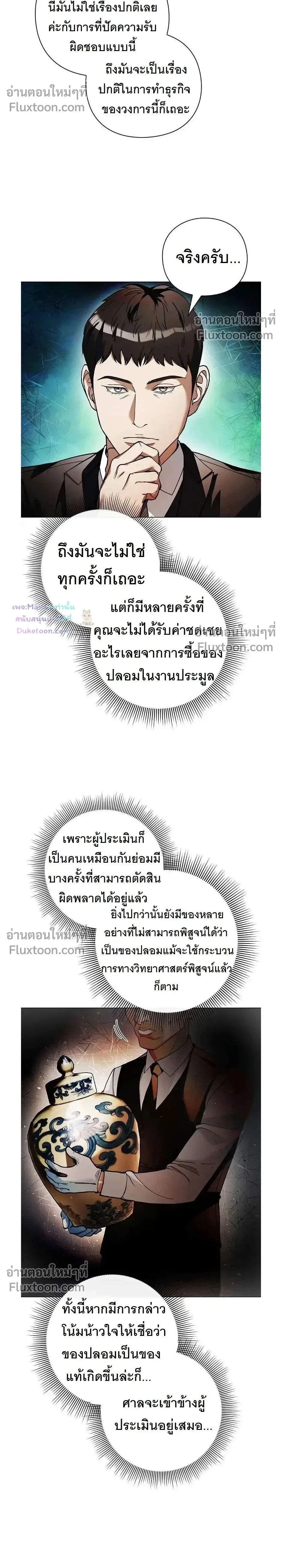 หน้าที่ 26