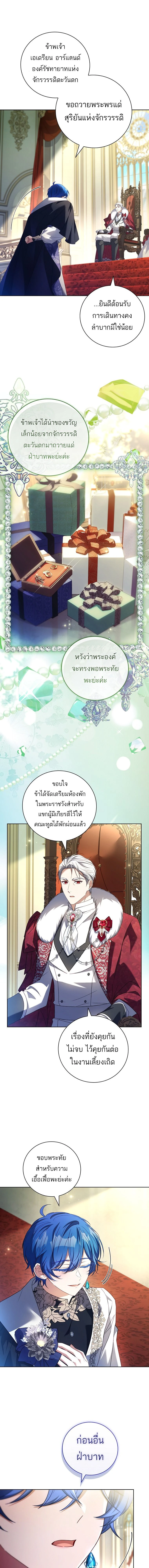 หน้าที่ 8