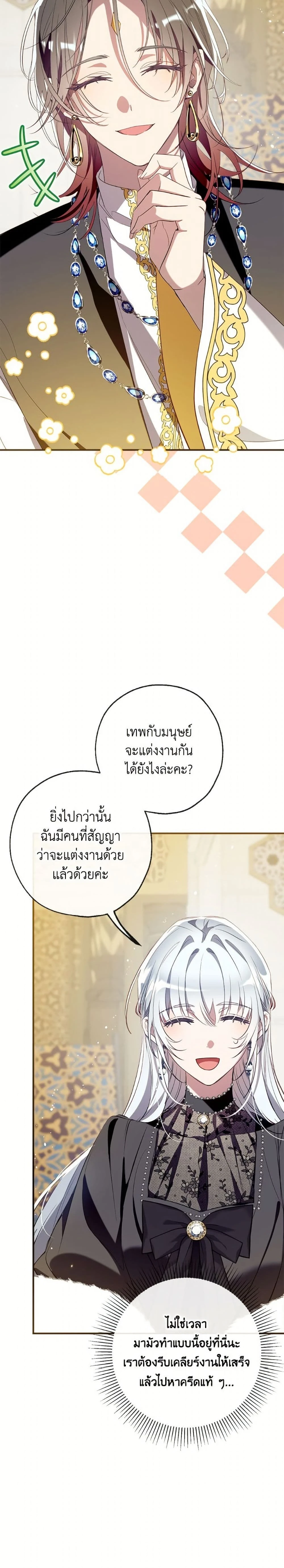 หน้าที่ 25