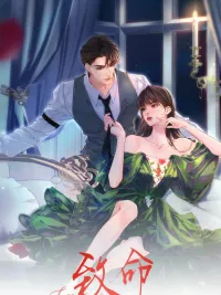 ปกมังงะ Fatal favoritism - ความโปรดปรานอันร้ายแรง