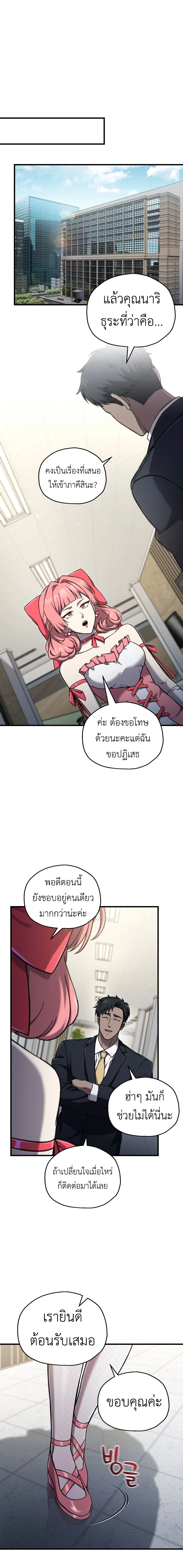 หน้าที่ 6