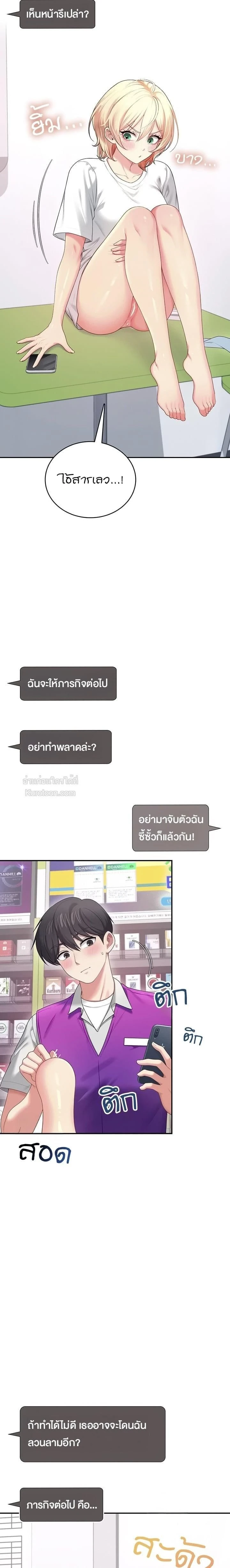 หน้าที่ 8