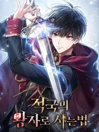 ปกมังงะ Reborn as the Enemy Prince - เกิดใหม่เป็นเจ้าชายศัตรู