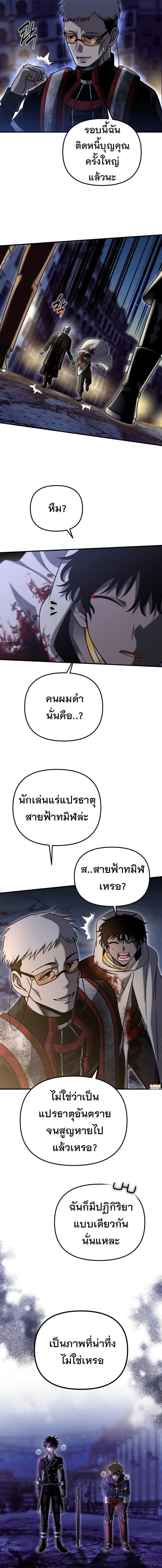 หน้าที่ 7