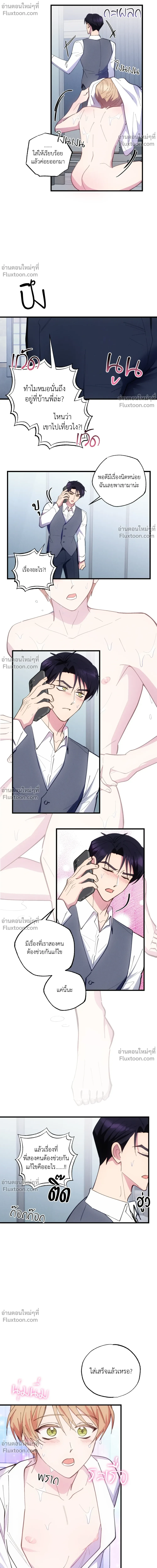 หน้าที่ 8