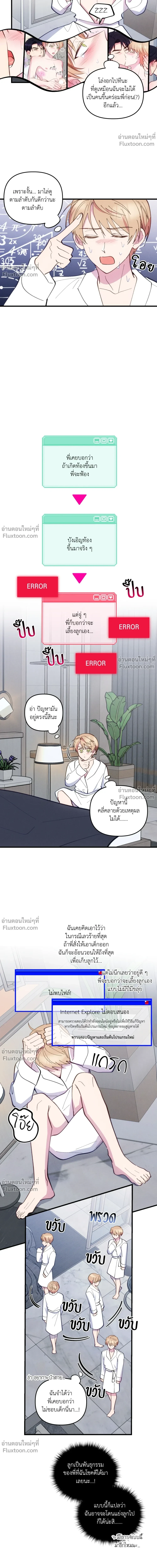 หน้าที่ 6