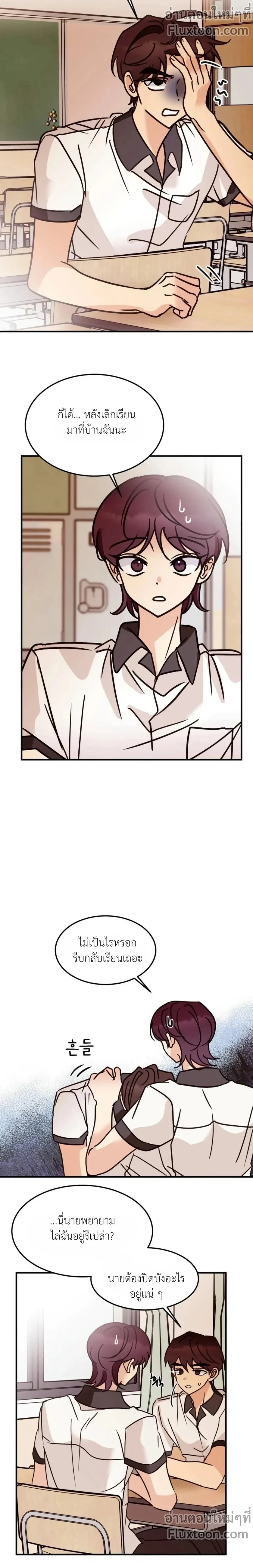 หน้าที่ 8